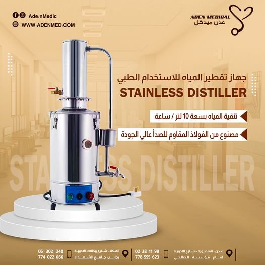 STAINLESS DISTILLER