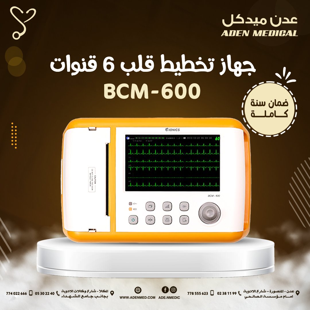 High quality 6 channel ECG machine