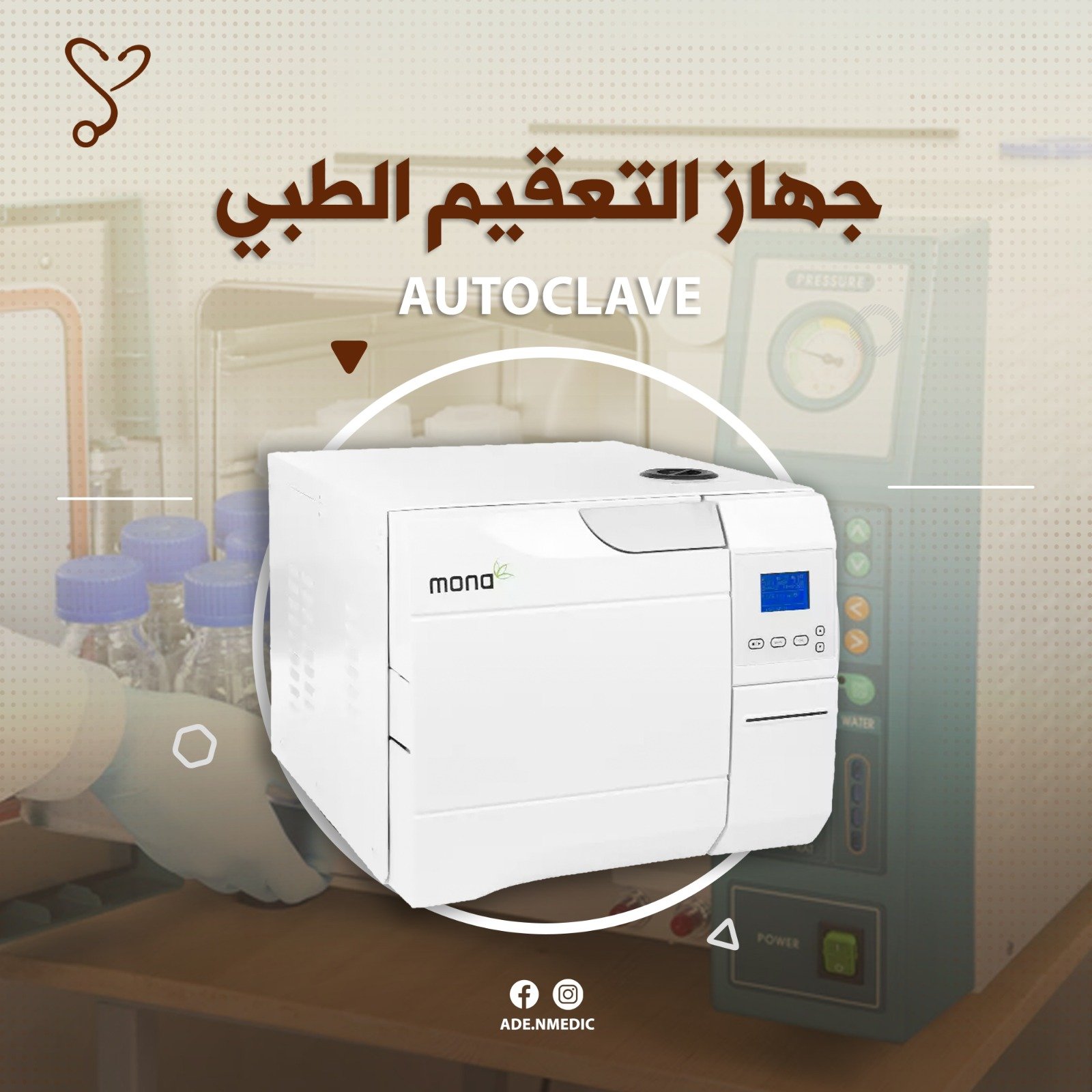 Medical sterilization device (Autoclave) - Model: Mona - 22