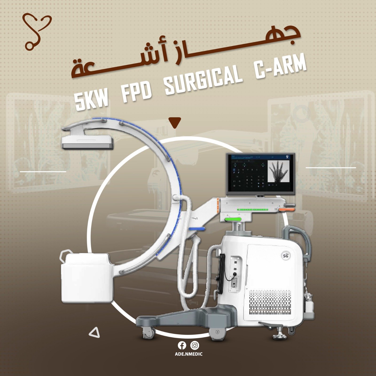 5 kW FPD Surgical C-arm Garion