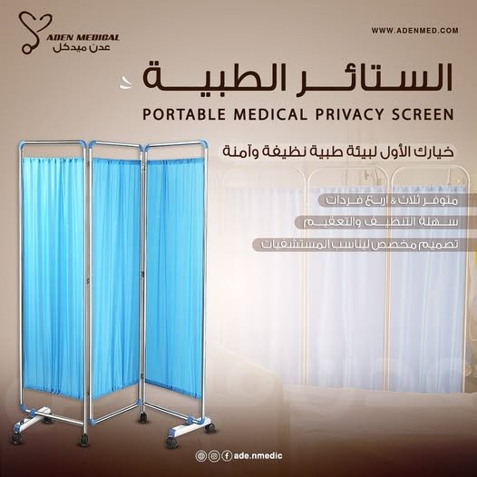 ستائر طبية