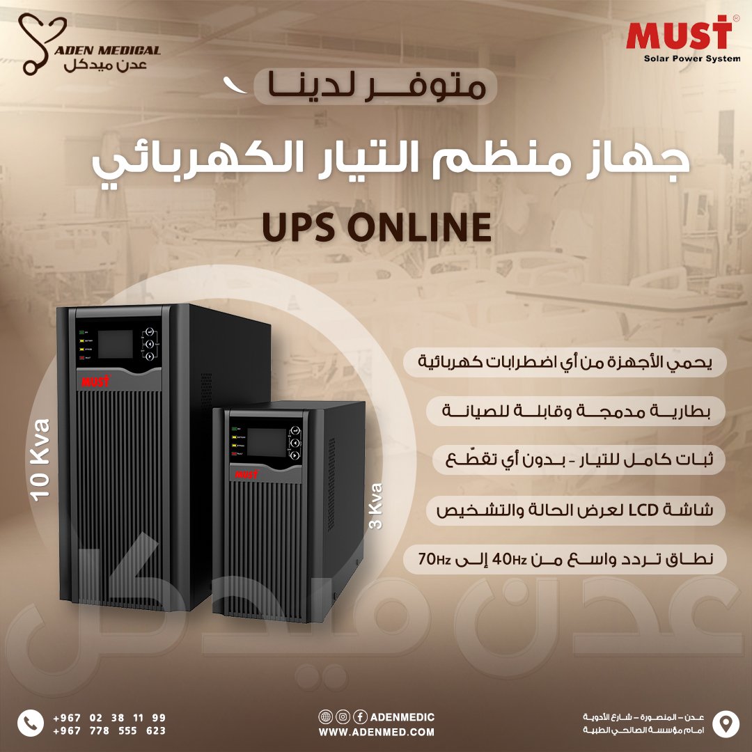 منظم التيار الكهربائي