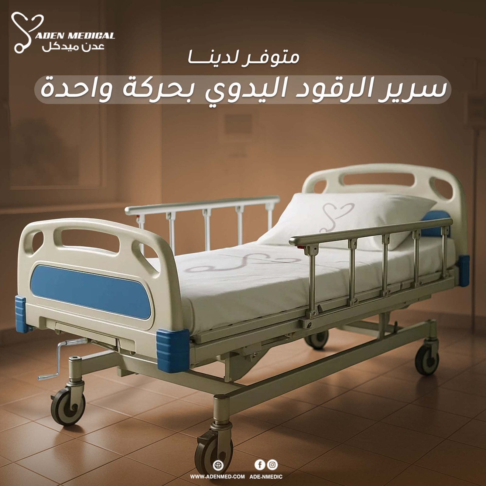 Manual Hospital Bed – Single Crank