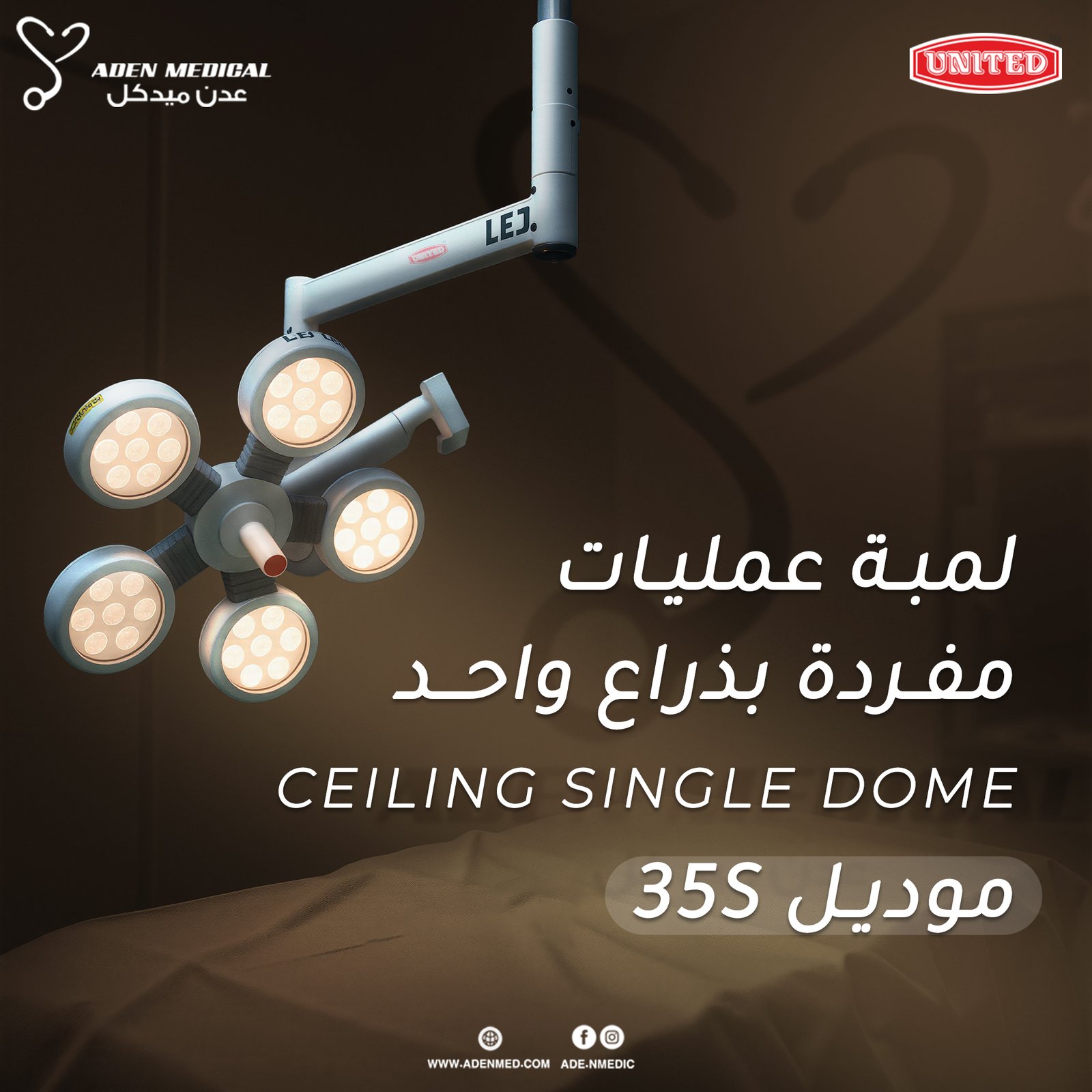 إضاءة جراحية مفردة LED 35S