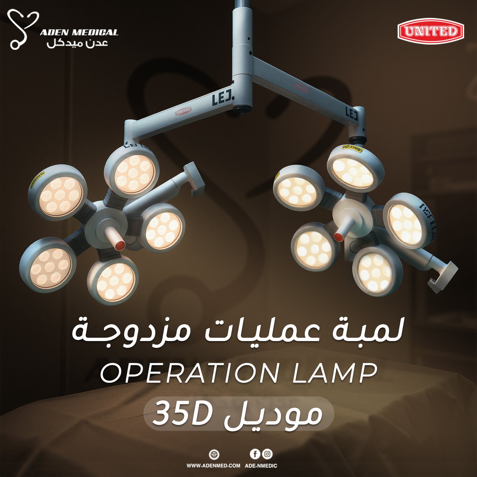 إضاءة جراحية مزدوجة الذراع LED 35D