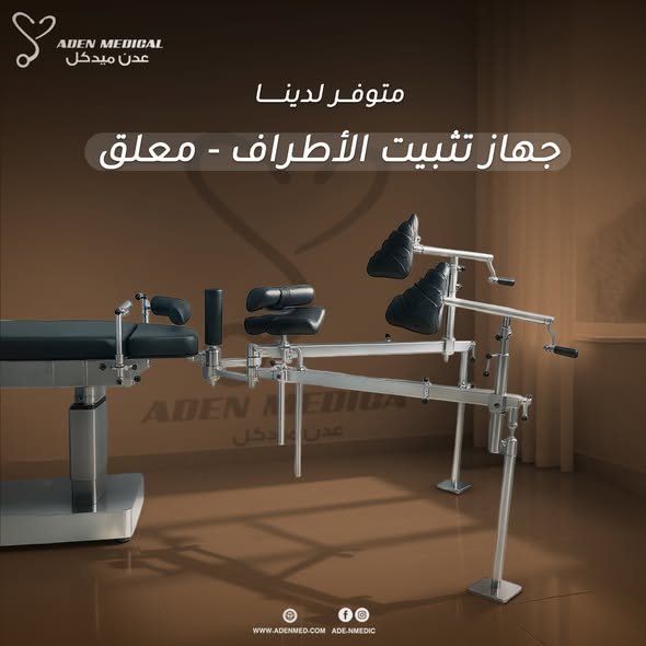 2006A – Ortho Attachment (Hanging)