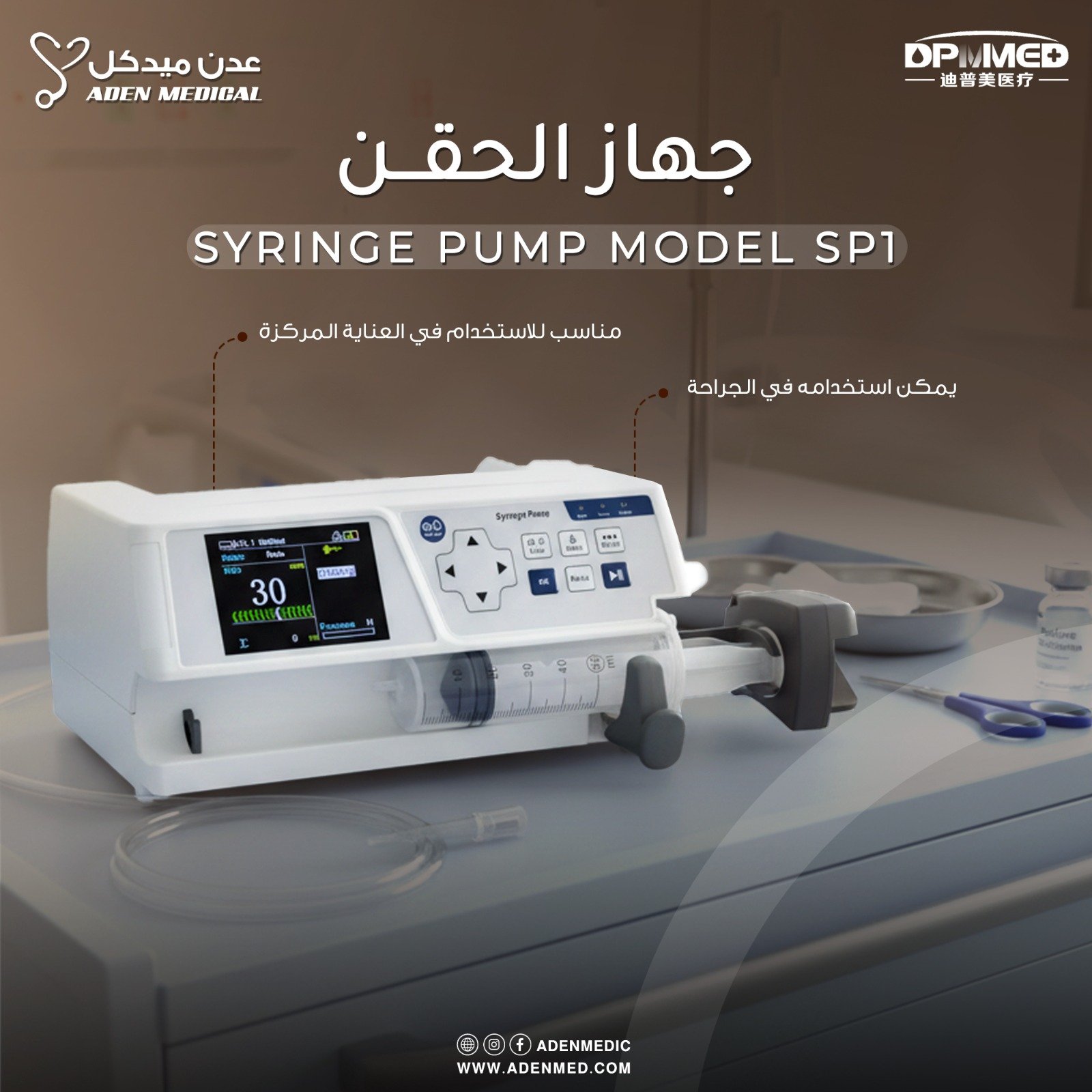 Syringe Pump SP1 – Deepmed