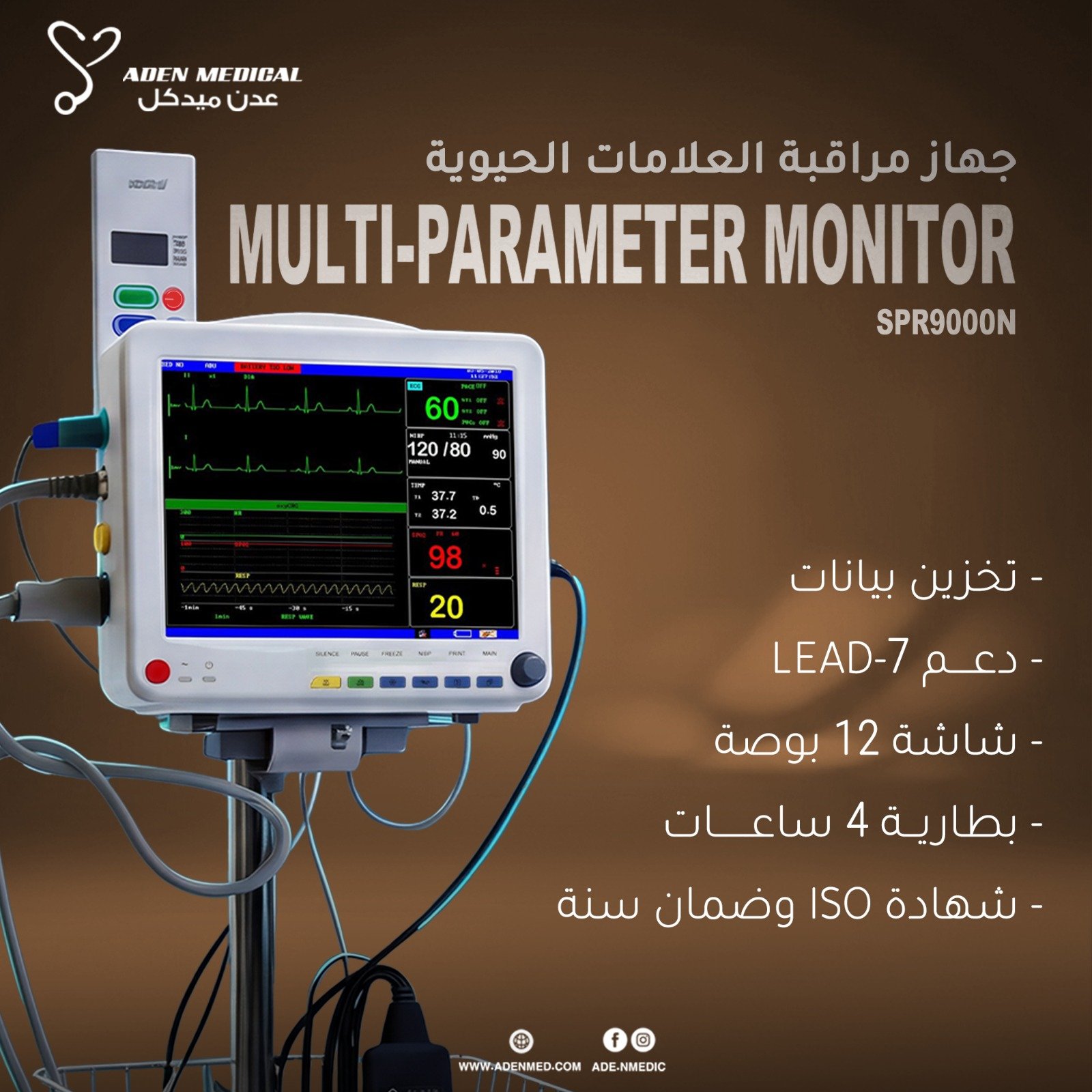 Multi-Parameter Vital Signs Monitor – SPR9000N